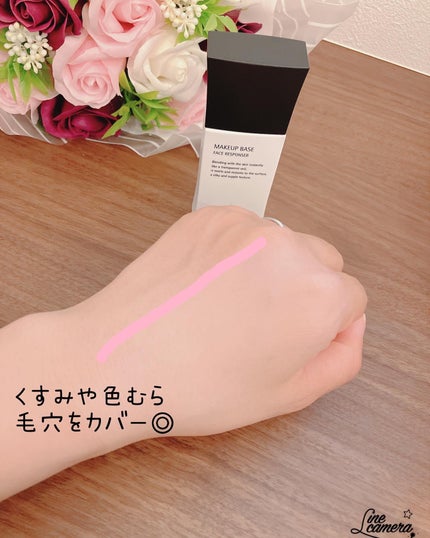 メイクアップベース フェイスレスポンサー/ブリリアージュ/化粧下地を使ったクチコミ(6枚目)