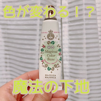 ããžã«ã«ã«ã©ãŒããŒã¹/MAJOLICA MAJORCA/åç²§äžå°ã䜿ã£ãã¯ãã³ãïŒ1æç®ïŒ