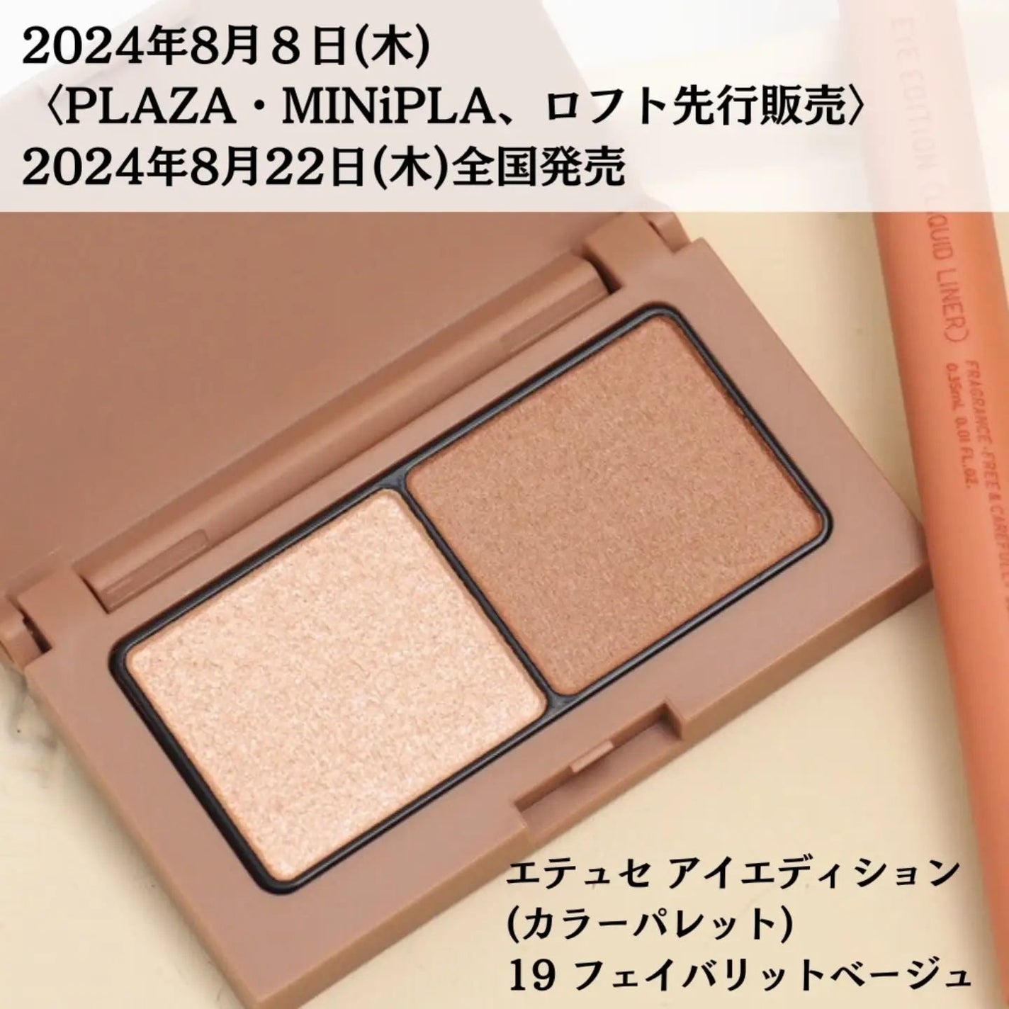 エテュセ アイエディション(カラーパレット)/ettusais/アイシャドウパレットを使ったクチコミ(3枚目)