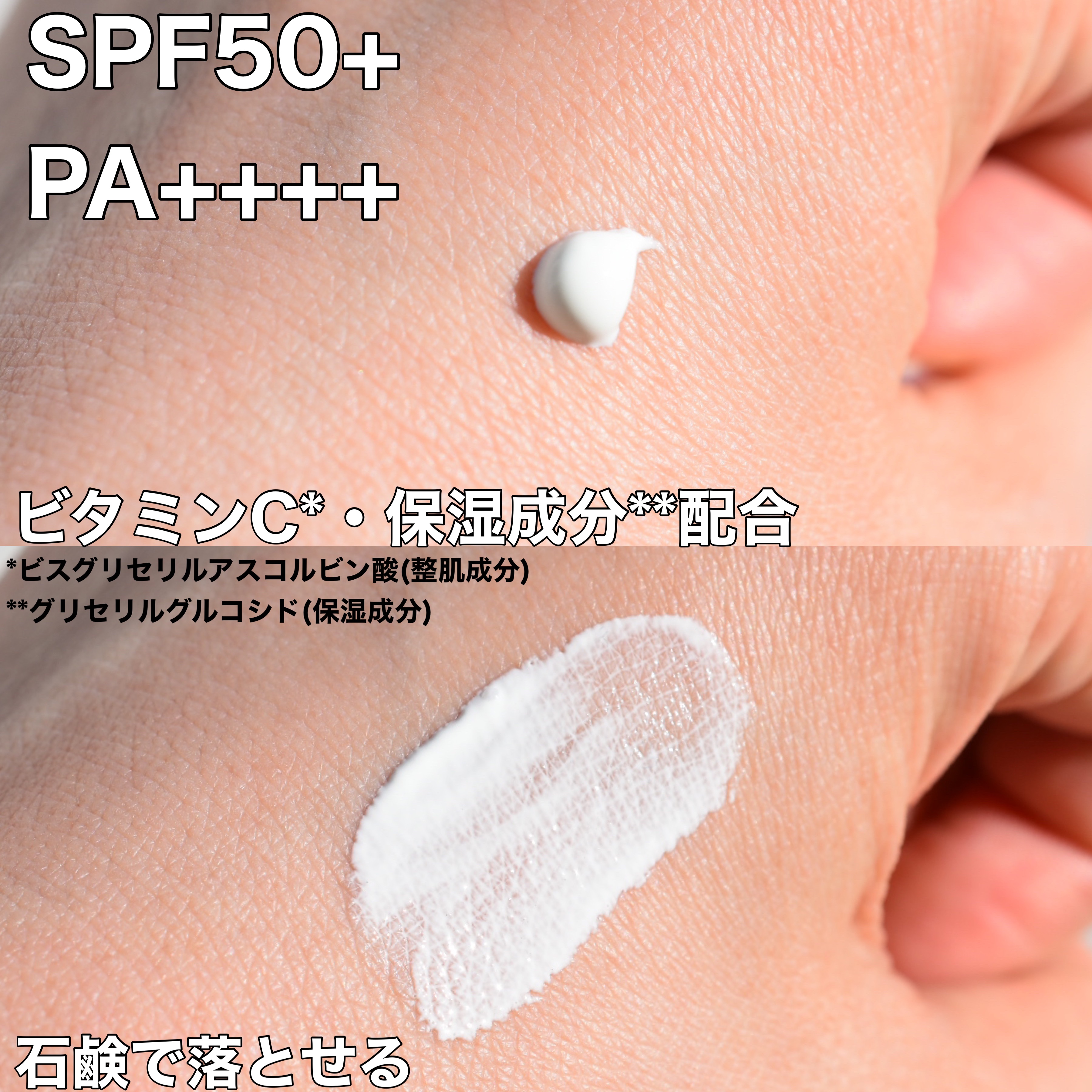 ベース クリアUVプロテクター/Ｎ organic/日焼け止めクリームを使ったクチコミ（2枚目）