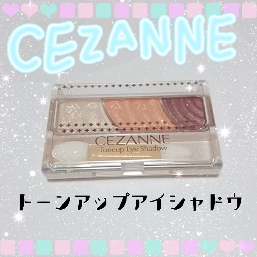 トーンアップアイシャドウ/CEZANNE/アイシャドウパレットを使ったクチコミ（1枚目）