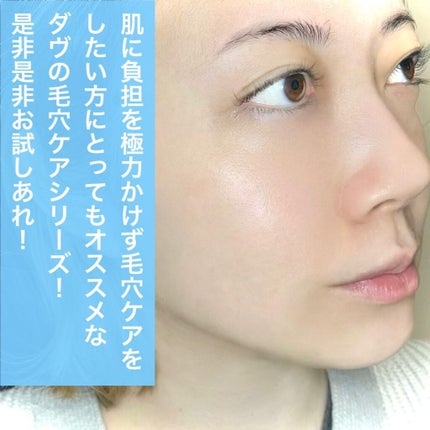 しっとり毛穴ケアクレンジングバーム/ダヴ/クレンジングバームを使ったクチコミ(7枚目)