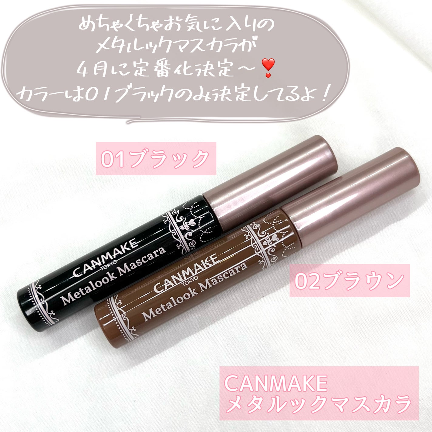 メタルックマスカラ/キャンメイク/マスカラを使ったクチコミ(2枚目)