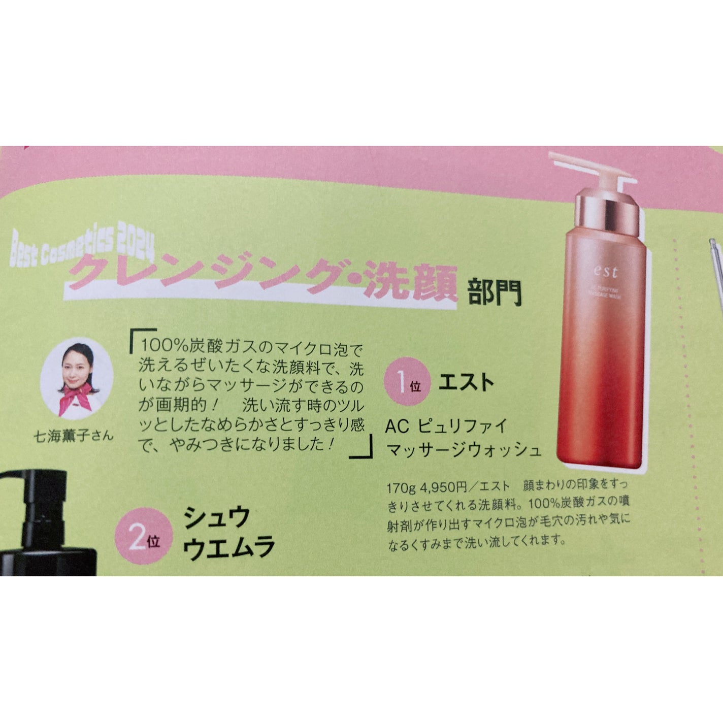 エスト AC ピュリファイ マッサージウォッシュ/est/泡洗顔を使ったクチコミ(3枚目)