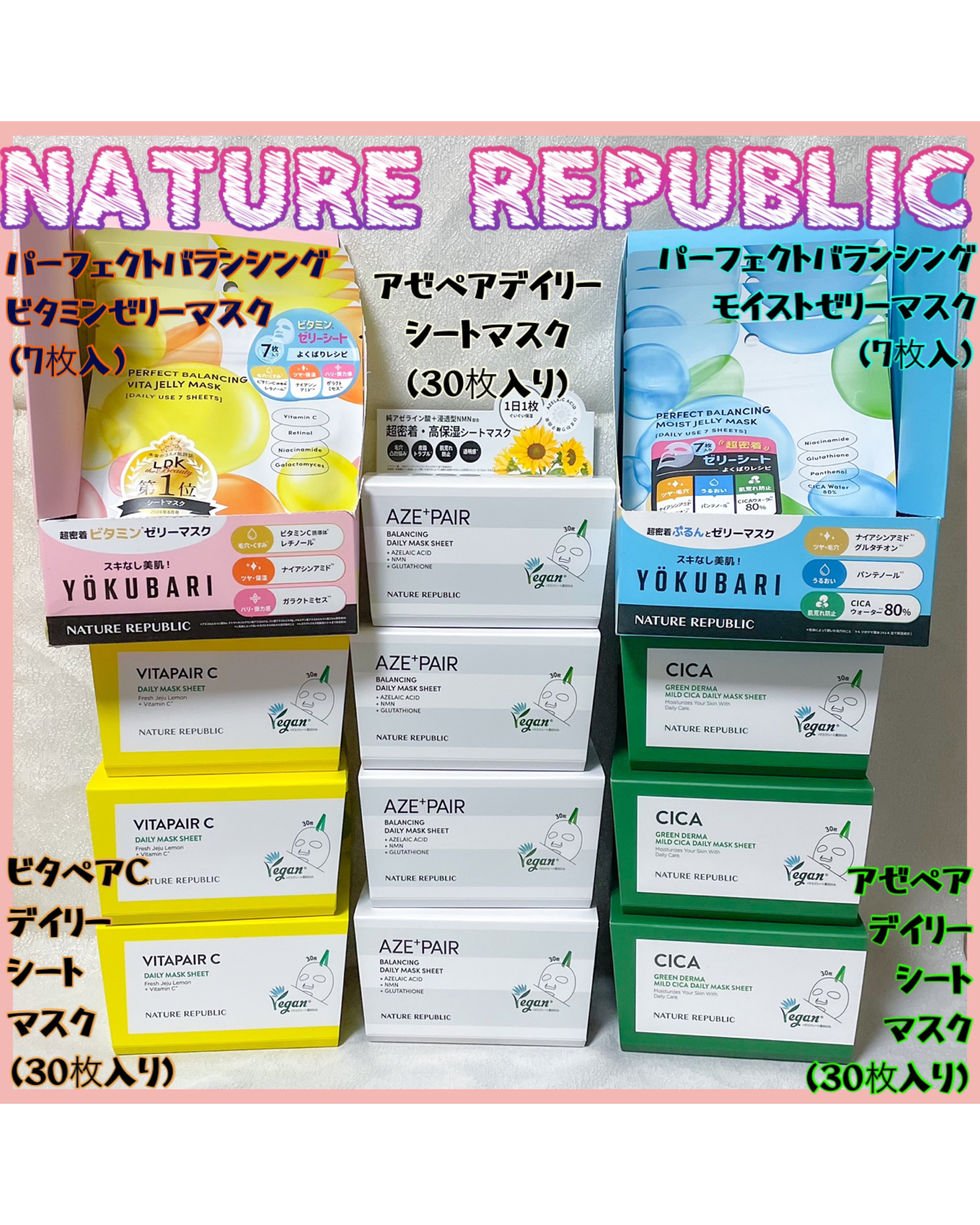 ビタペアCデイリーシートマスク/ネイチャーリパブリック/シートマスク・パックを使ったクチコミ（1枚目）