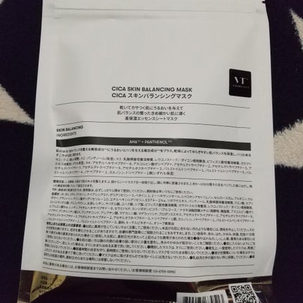 VT シカ スキンバランシングマスク/VT/シートマスク・パックを使ったクチコミ(2枚目)
