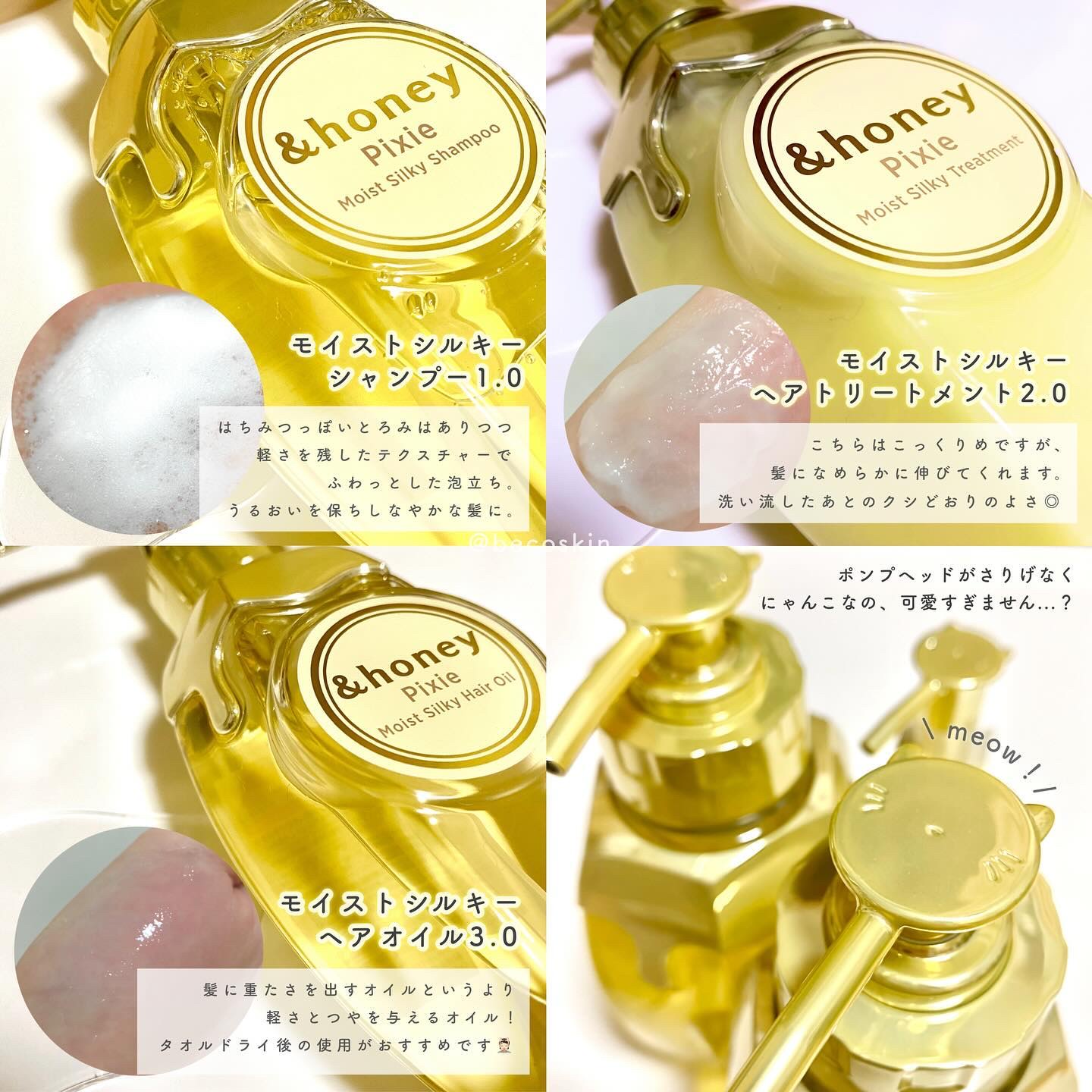 アンドハニー ピクシー モイストシルキー ヘアオイル3.0/&honey/ヘアオイルを使ったクチコミ（3枚目）