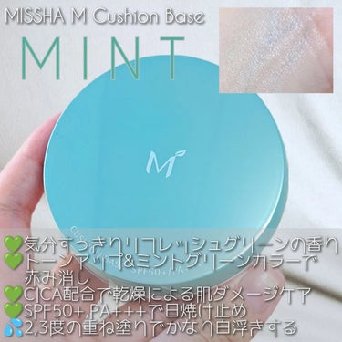 M クッションベース（ピーチ）/MISSHA/化粧下地を使ったクチコミ（2枚目）