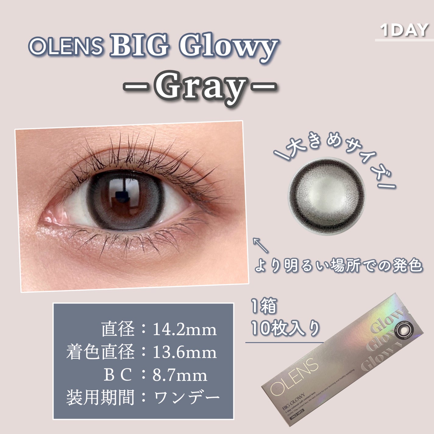 Big Glowy 1day/OLENS/ワンデー(1DAY)カラコンを使ったクチコミ(3枚目)