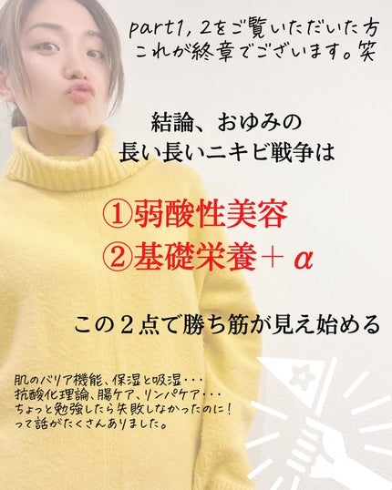 を使ったクチコミ(2枚目)