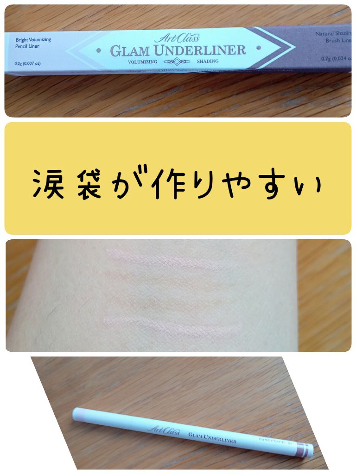 グラムアンダーライナー/too cool for school/ペンシルアイライナーを使ったクチコミ（1枚目）