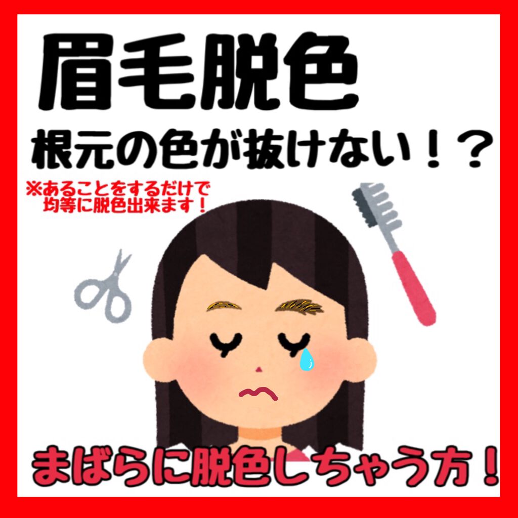 脱色クリーム スピーディー/エピラット/ムダ毛ケアを使ったクチコミ(1枚目)