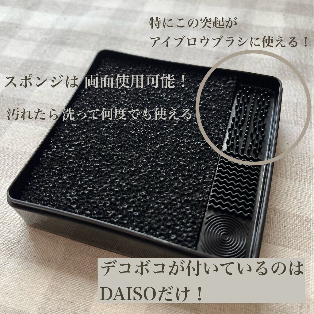 メイクブラシドライクリーナー/DAISO/メイクアップキットを使ったクチコミ(2枚目)