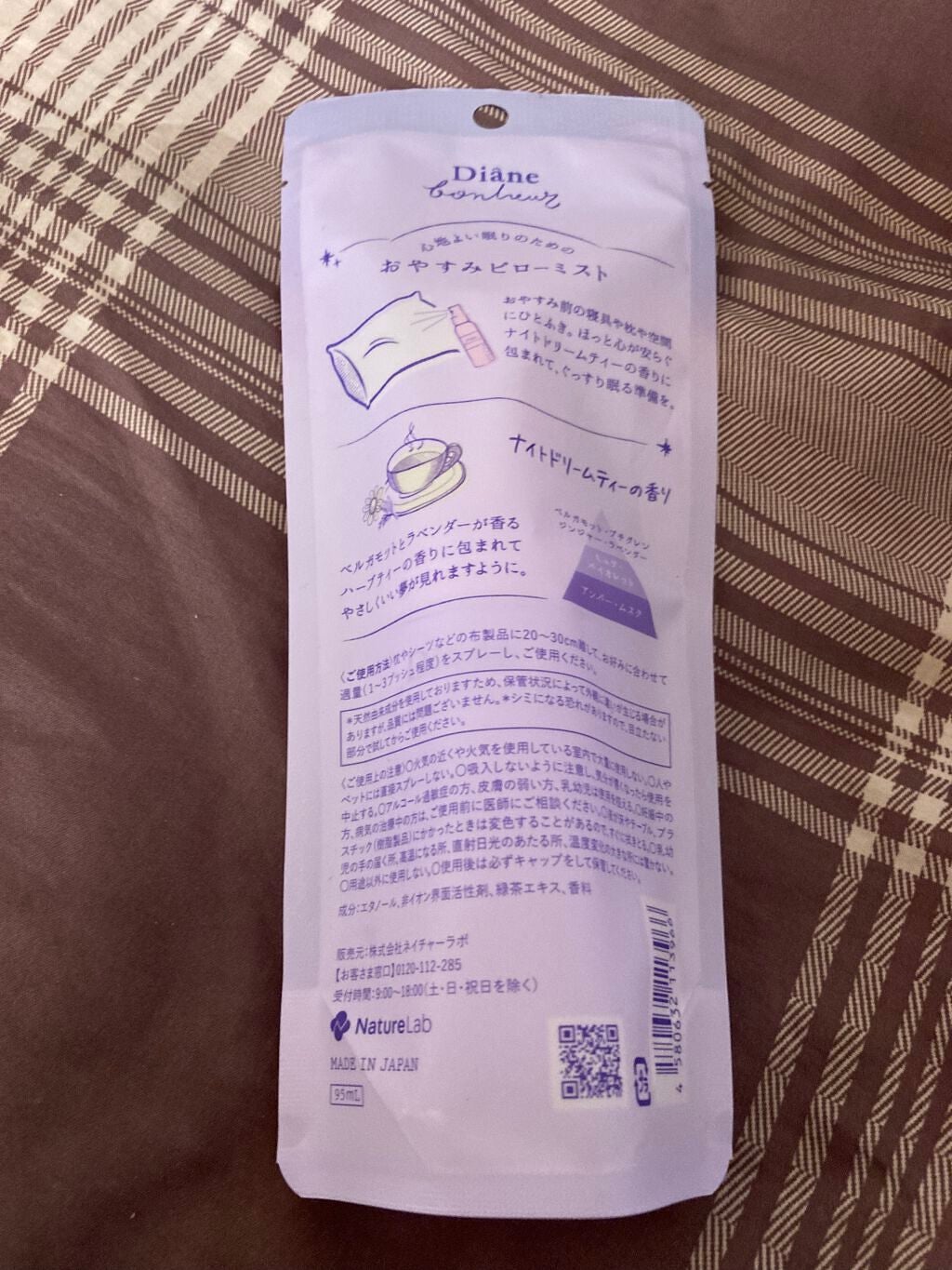 ダイアンボヌール おやすみピローミスト ナイトドリームティーの香り/ダイアン/ファブリックミストを使ったクチコミ(2枚目)