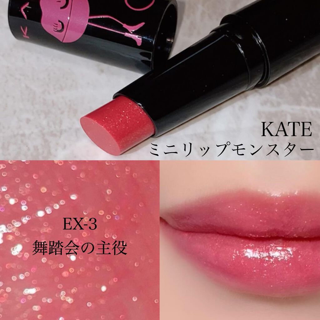 ケイト リップモンスター/KATE/口紅を使ったクチコミ（2枚目）