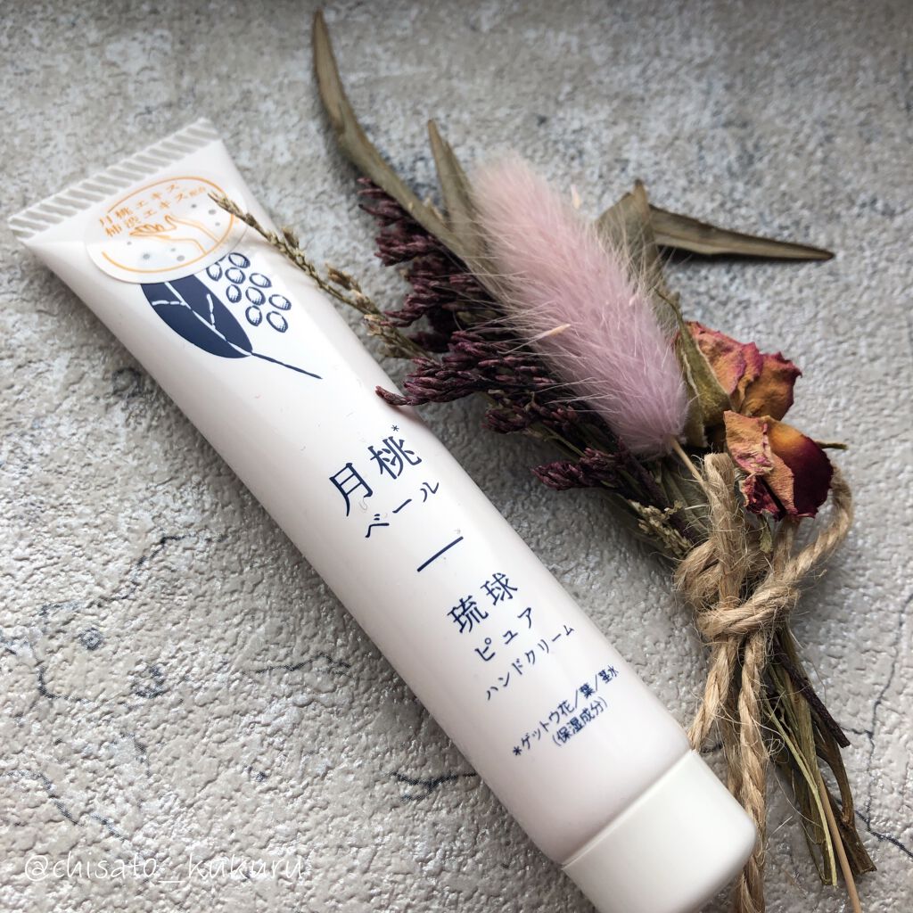 月桃ベール 琉球ピュアハンドクリーム/しまのや/ハンドクリームを使ったクチコミ(1枚目)