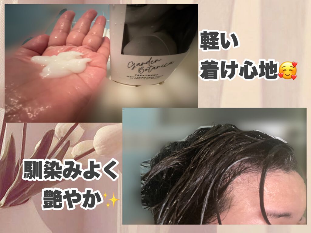ガーデンボタニカ シャンプー/Garden Botanica/市販シャンプーを使ったクチコミ（3枚目）