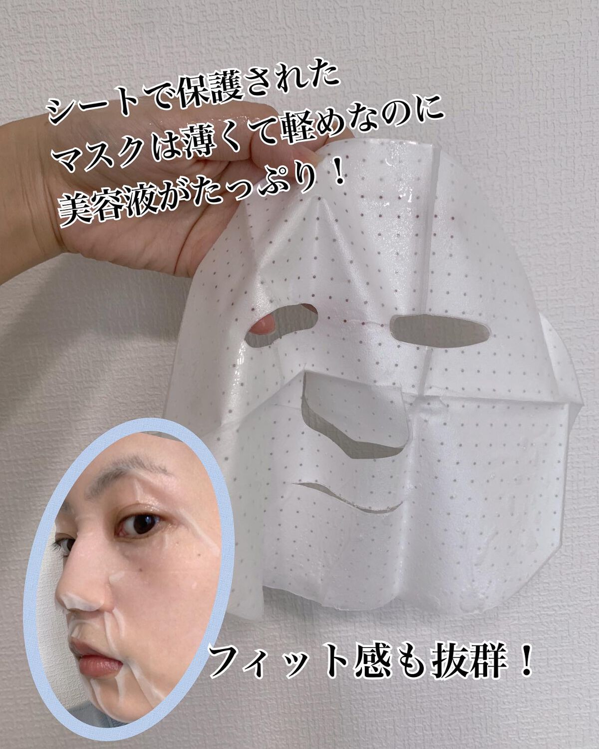 フェイスマスク 【しっかり実感30枚セット】/KISO/シートマスク・パックを使ったクチコミ(3枚目)