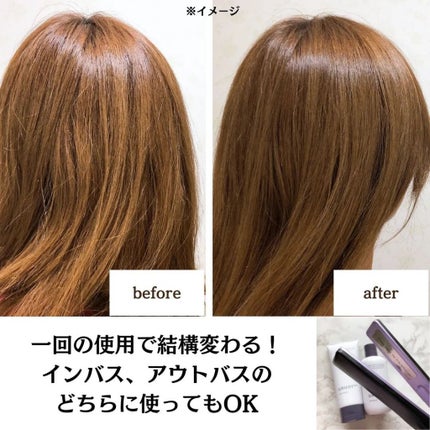 ウルオイ プロ/URUOI PRO/ヘアケアグッズを使ったクチコミ(5枚目)