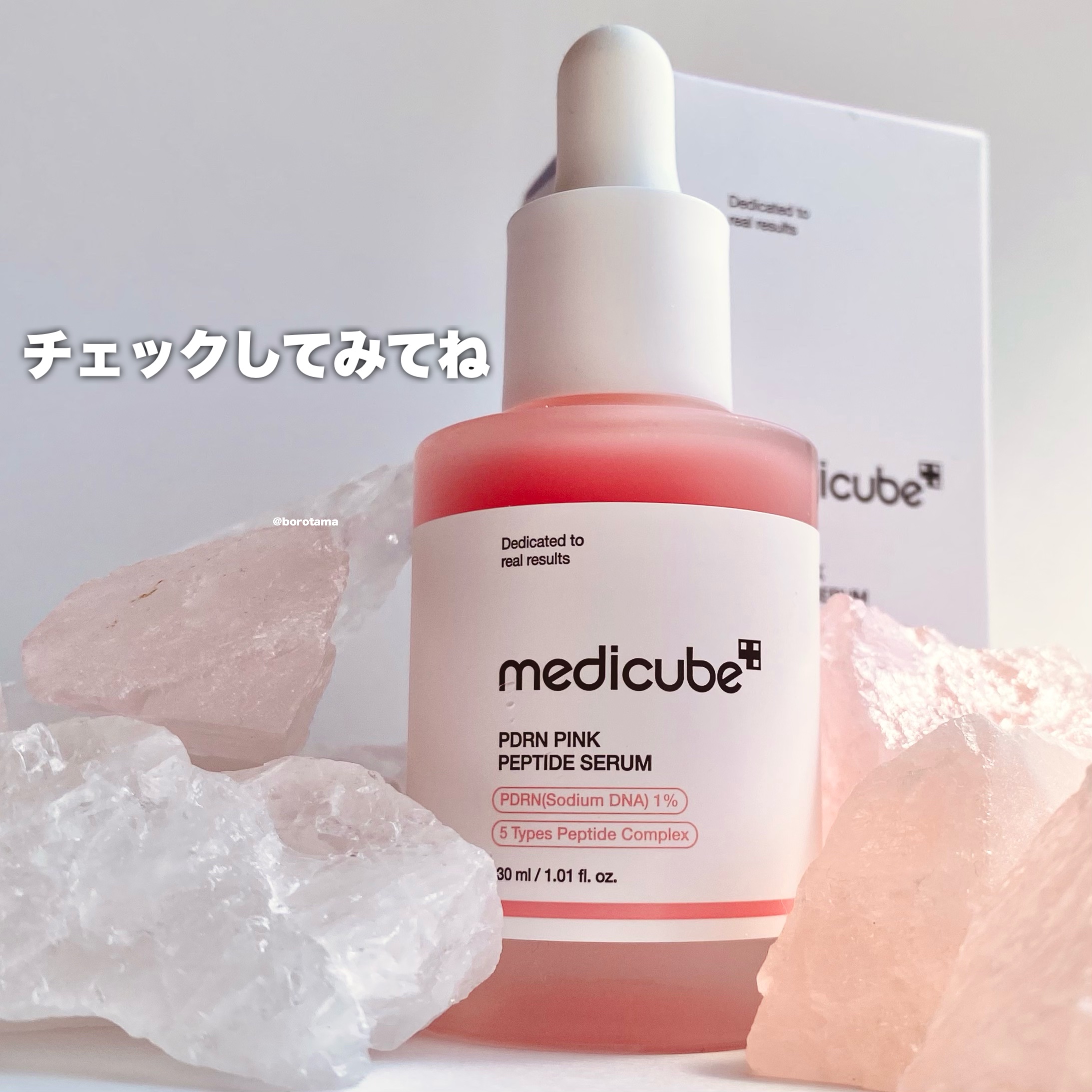 2024年秋新作美容液】PDRNピンクアンプル PDRN 10,000ppm配合