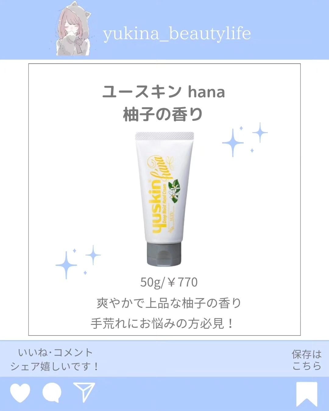 ゆきな|プチプラで自分磨き on LIPS 「@yukina_beautylife◀他の投稿はこちらからこん..」(2枚目)