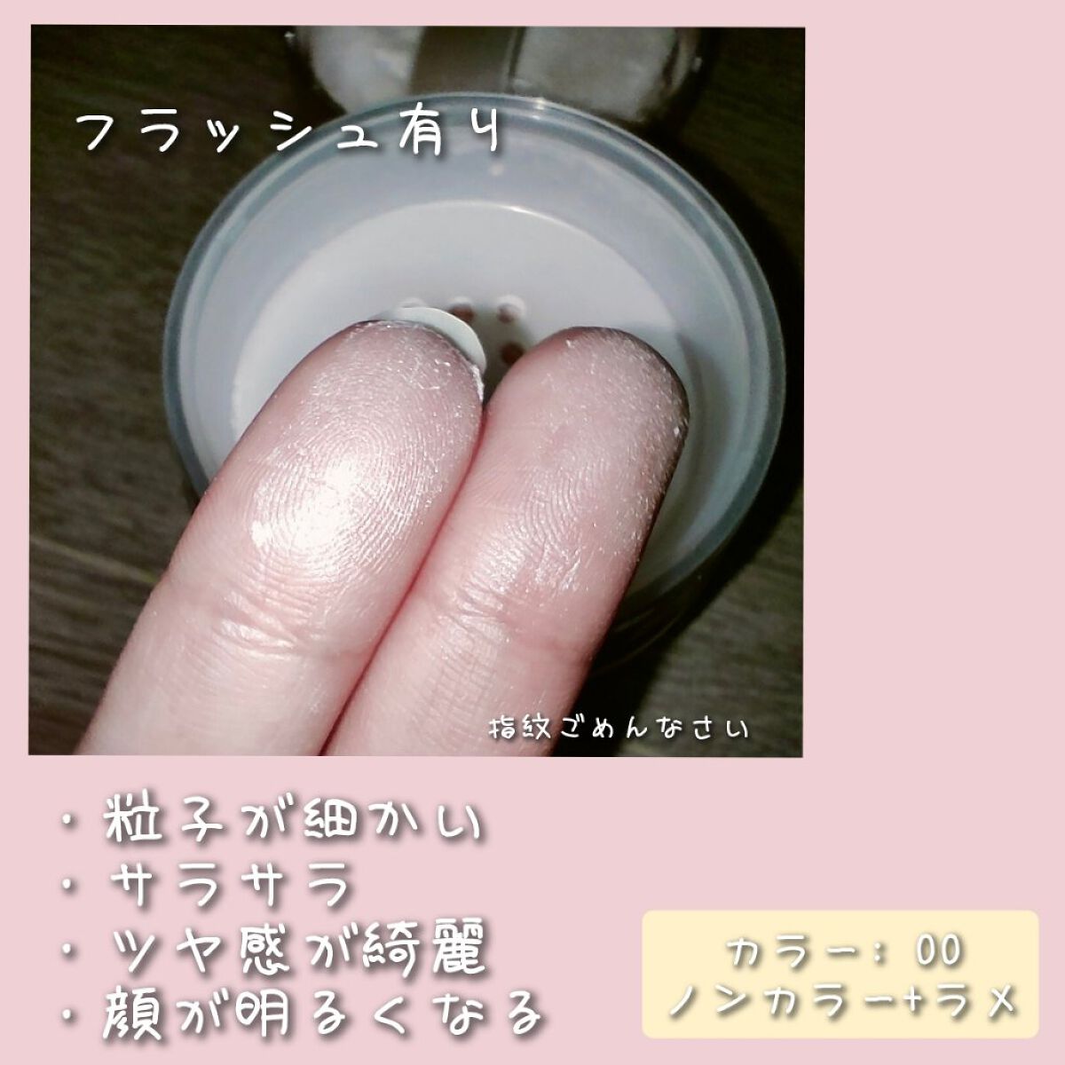 フェイスパウダー/DECORTÉ/ルースパウダーを使ったクチコミ（3枚目）