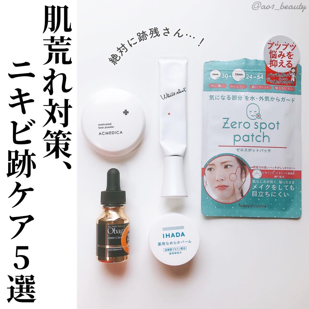 イハダ 薬用バーム【医薬部外品】/IHADA/フェイスバームを使ったクチコミ(1枚目)