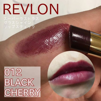 レブロン スーパー ラストラス グラス シャイン リップスティック/REVLON/口紅を使ったクチコミ(1枚目)