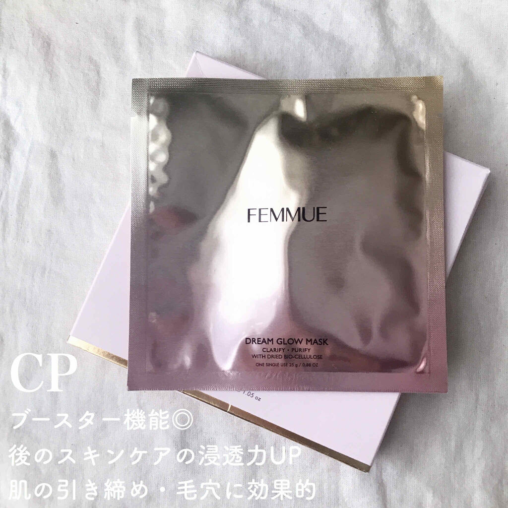 ドリームグロウマスク RR（透明感・キメ）/FEMMUE/シートマスク・パックを使ったクチコミ（2枚目）
