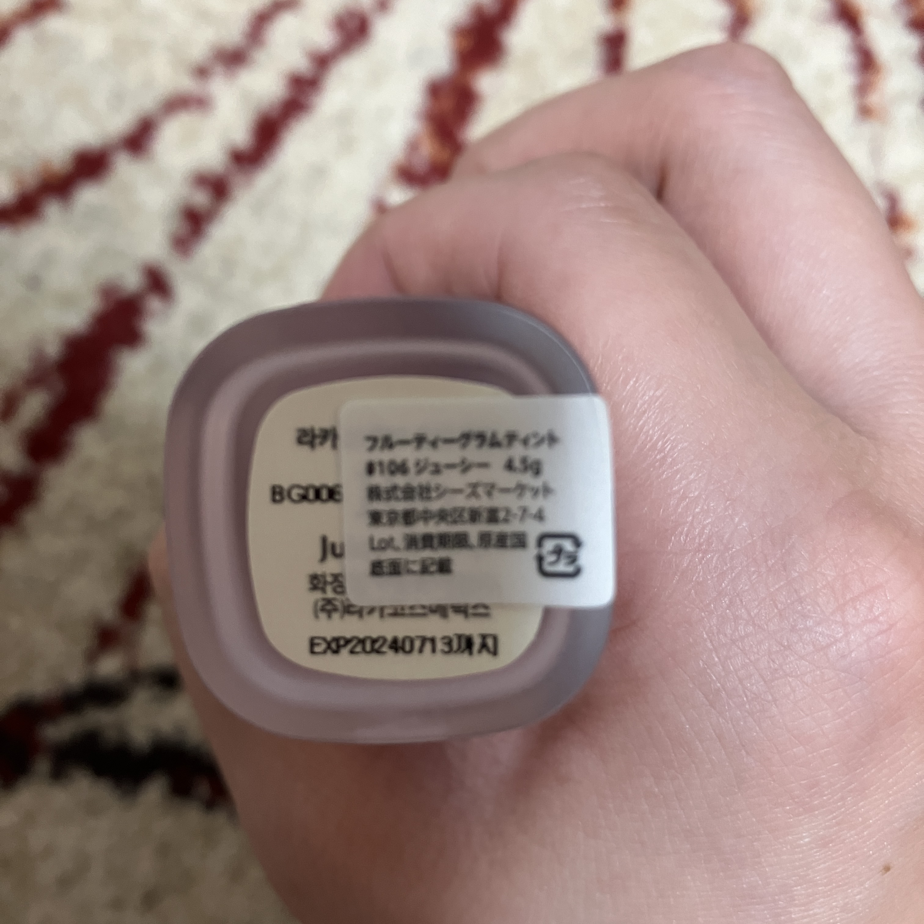 ジューシーラスティングティント/rom&nd/リップティントを使ったクチコミ（2枚目）