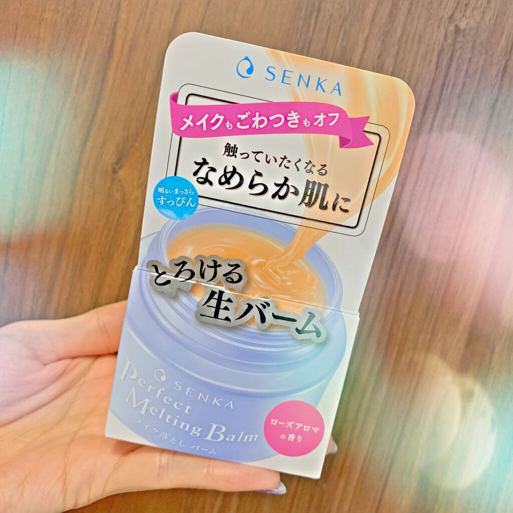 パーフェクトメルティングバーム/SENKA(専科)/クレンジングバームを使ったクチコミ(1枚目)