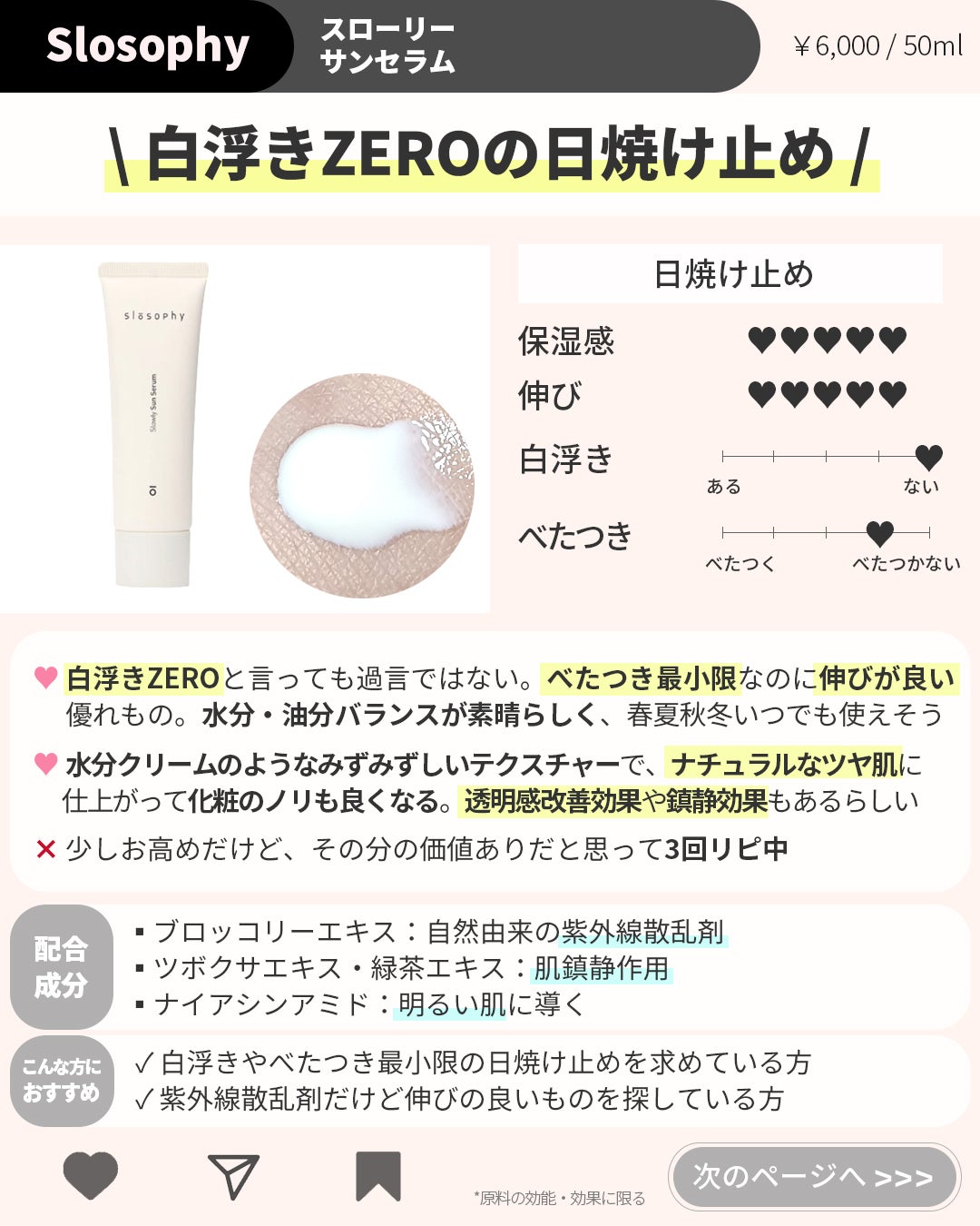 フレッシュクラウドスクラブ「ミント&リリー」/アレンシア/スクラブ・ゴマージュを使ったクチコミ(7枚目)