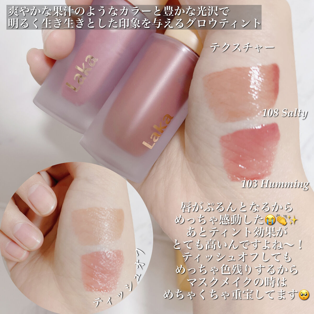 フルーティーグラムティント/Laka/リップティントを使ったクチコミ（3枚目）