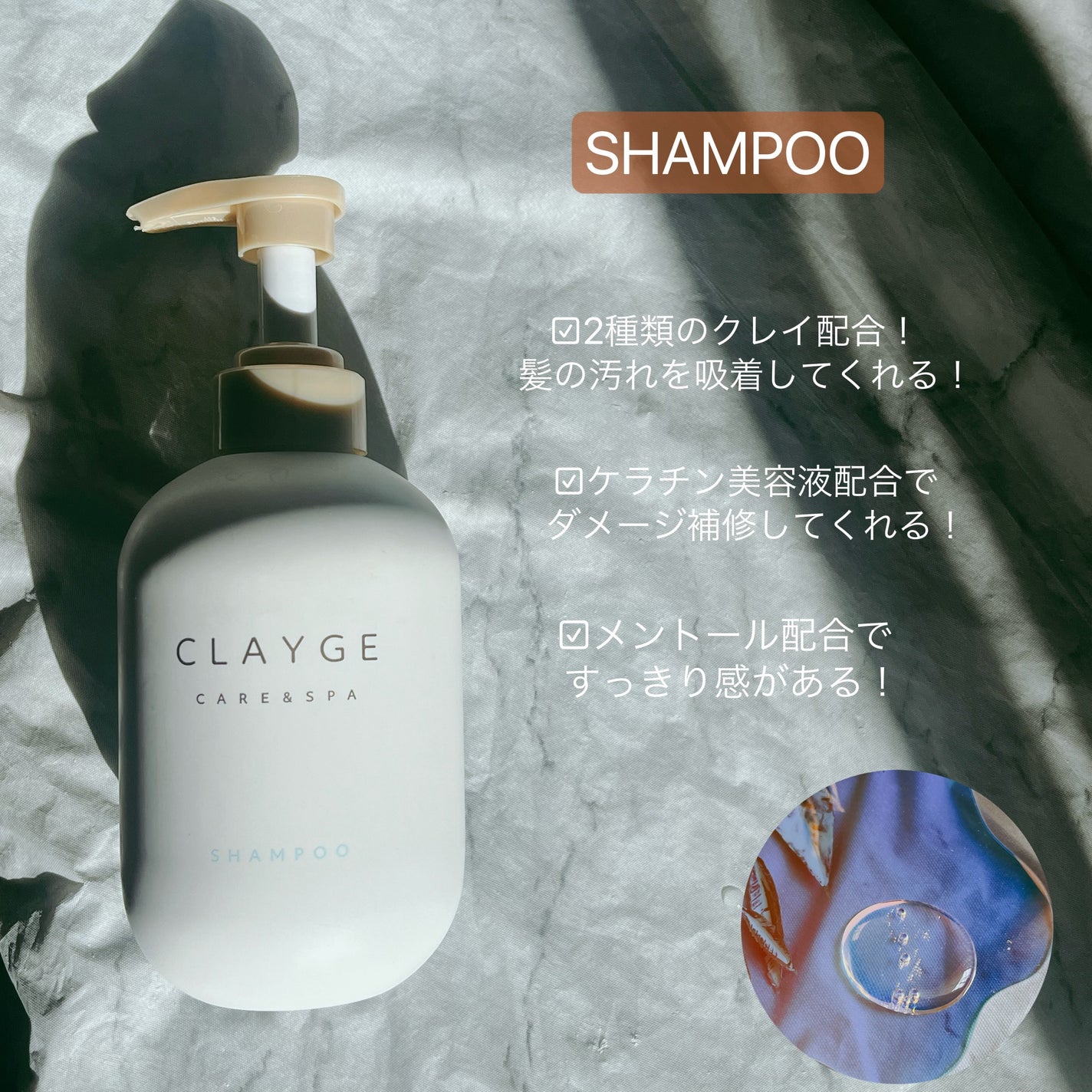 シャンプー/トリートメント SR/CLAYGE/市販シャンプーを使ったクチコミ(2枚目)