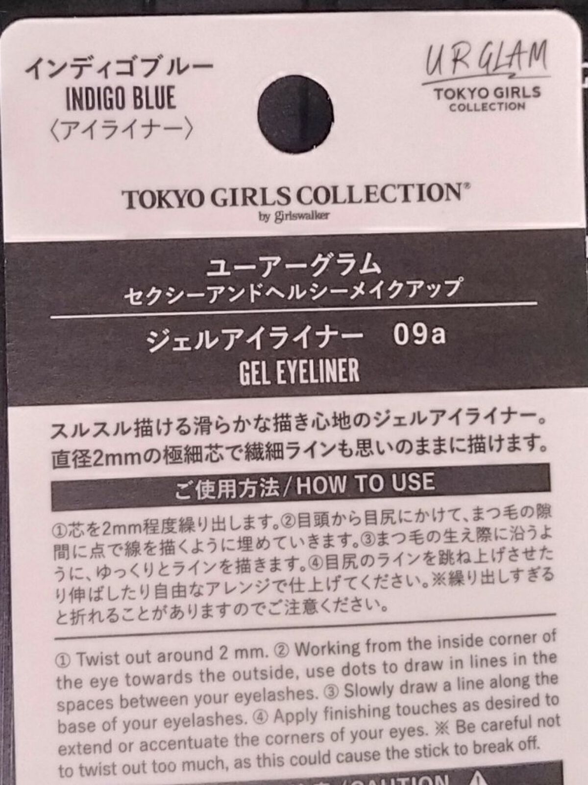 ジェルアイライナーa (TOKYO GIRLS COLLECTION)/U R GLAM/ジェルアイライナーを使ったクチコミ(6枚目)