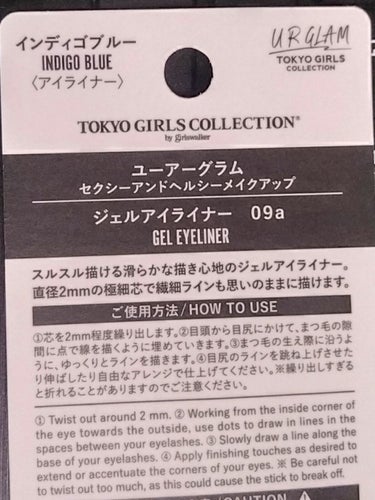 ジェルアイライナーa (TOKYO GIRLS COLLECTION)/U R GLAM/ジェルアイライナーを使ったクチコミ（6枚目）