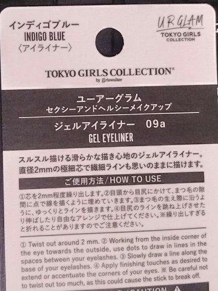 ジェルアイライナーa (TOKYO GIRLS COLLECTION)/U R GLAM/ジェルアイライナーを使ったクチコミ(6枚目)