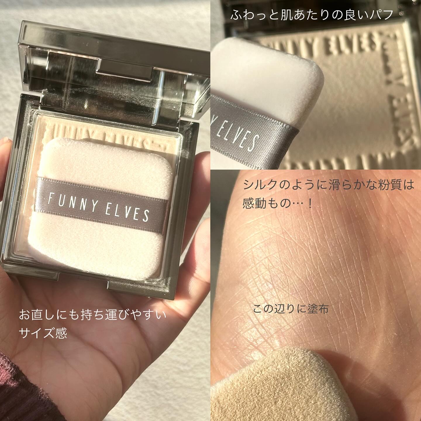 ソフトマットプレストパウダー/FUNNY ELVES方里/プレストパウダーを使ったクチコミ（3枚目）