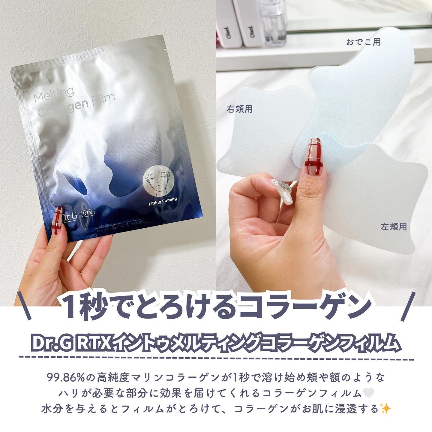 RTXイントゥメルティングコラーゲンフィルム/Dr.G/その他スキンケアを使ったクチコミ（2枚目）