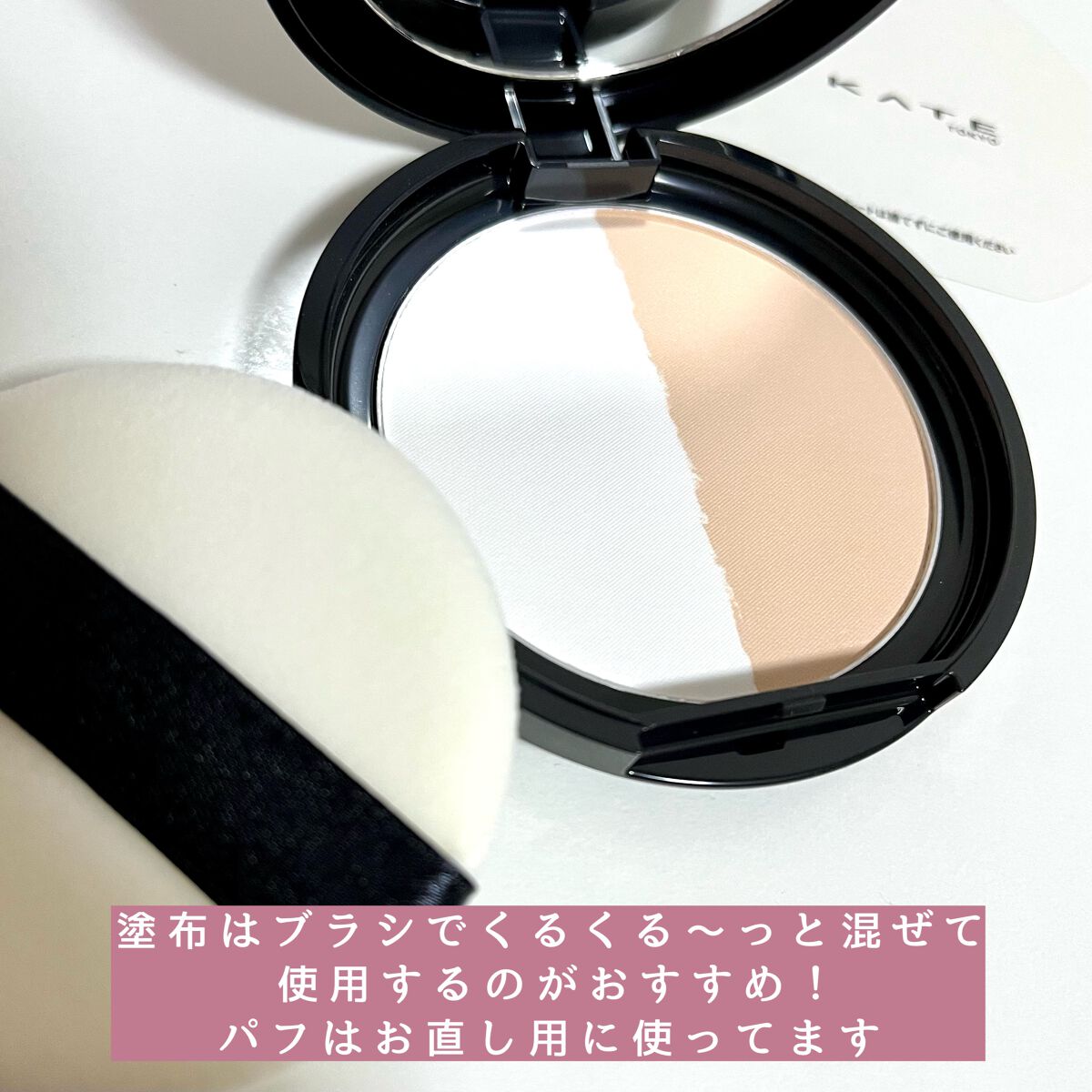 ムーンプレストブライトパウダー/KATE/プレストパウダーを使ったクチコミ(3枚目)