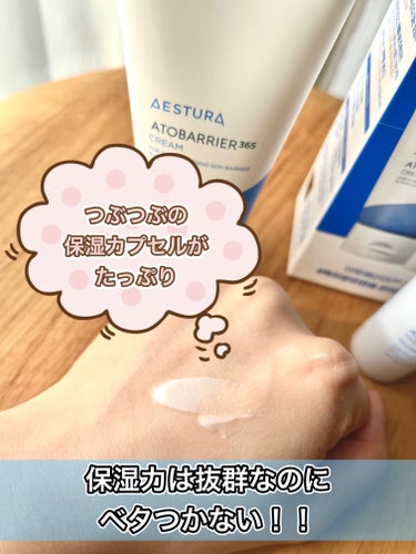 アトバリア365ハイドロエッセンス/AESTURA/美容液を使ったクチコミ（2枚目）