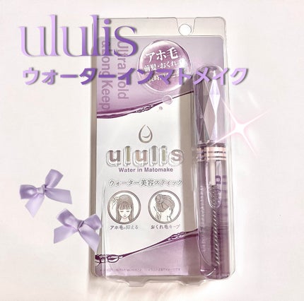 ウォーターインマトメイク パープル/ululis/プレスタイリング・寝ぐせ直しを使ったクチコミ(1枚目)