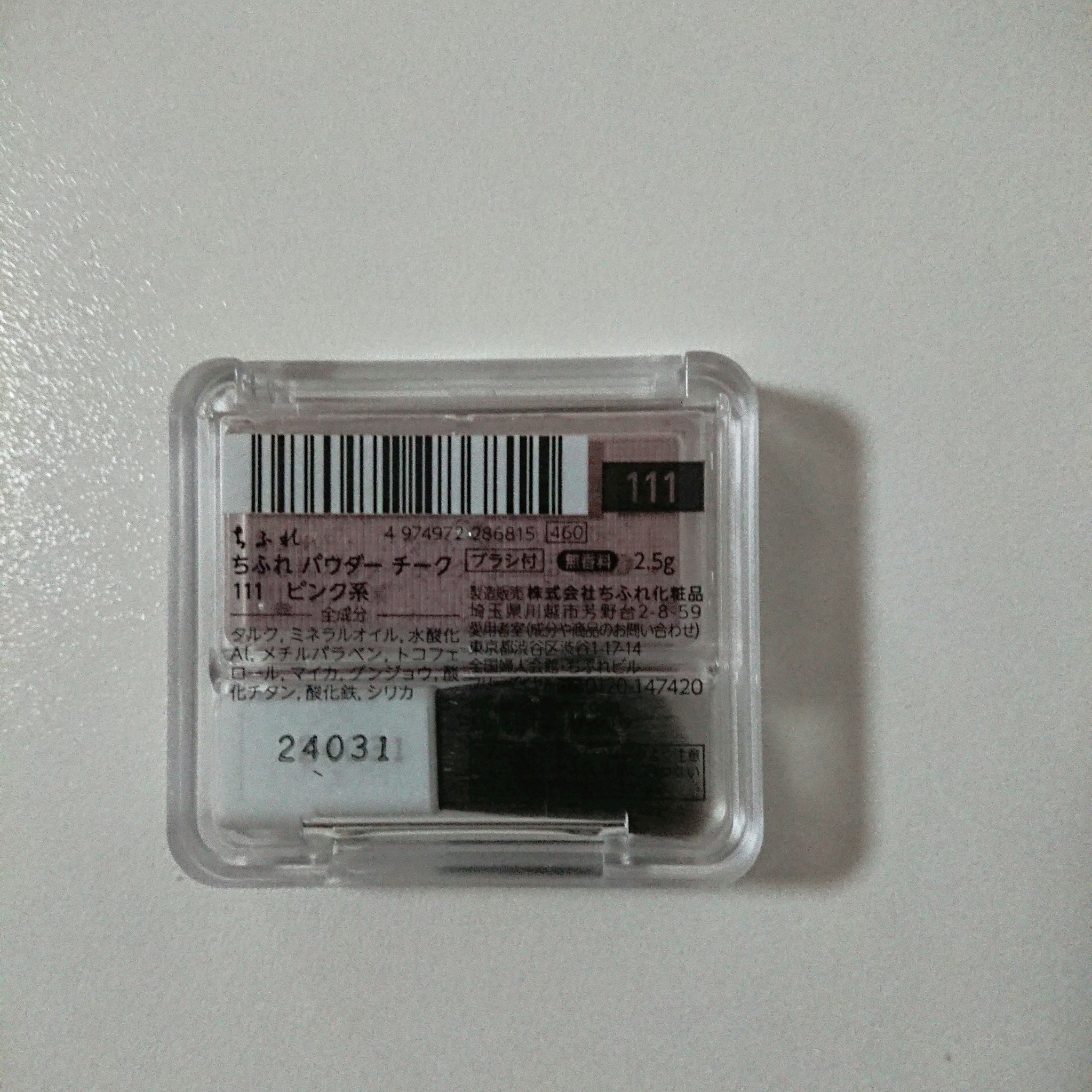 パウダー チーク 111 ピンク系/ちふれ/パウダーチークを使ったクチコミ（3枚目）