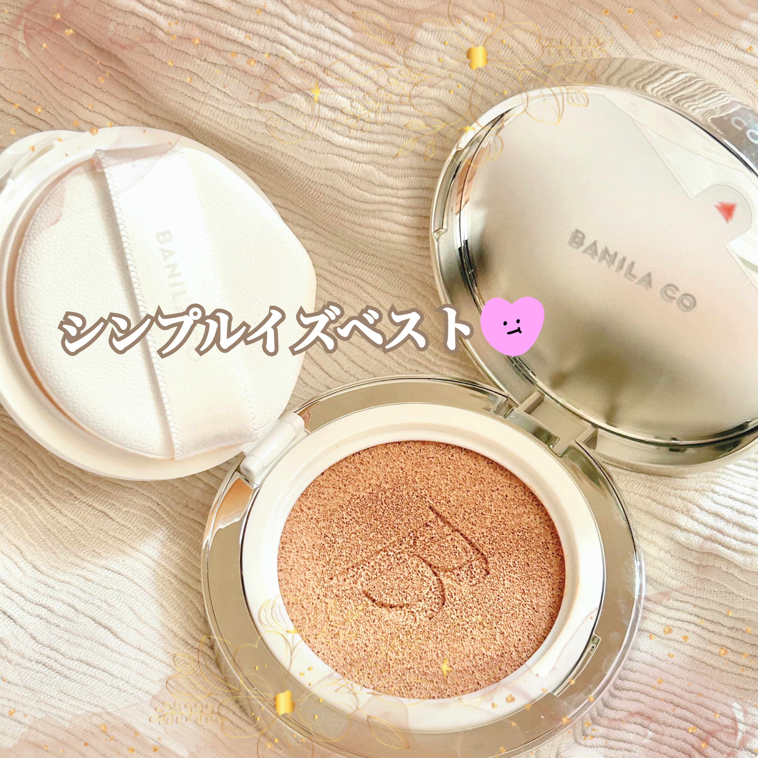 カバーリシャス アルティメット ホワイトクッション/BANILA CO/クッションファンデーションを使ったクチコミ（2枚目）