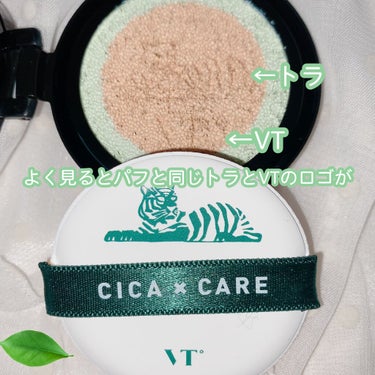 VT CICAレッドネスカバークッションのクチコミ「⭐️VT Cosmetics
⭐️CICAレッドネスカバークッション

乾燥肌の為の保湿カバー.....」（2枚目）