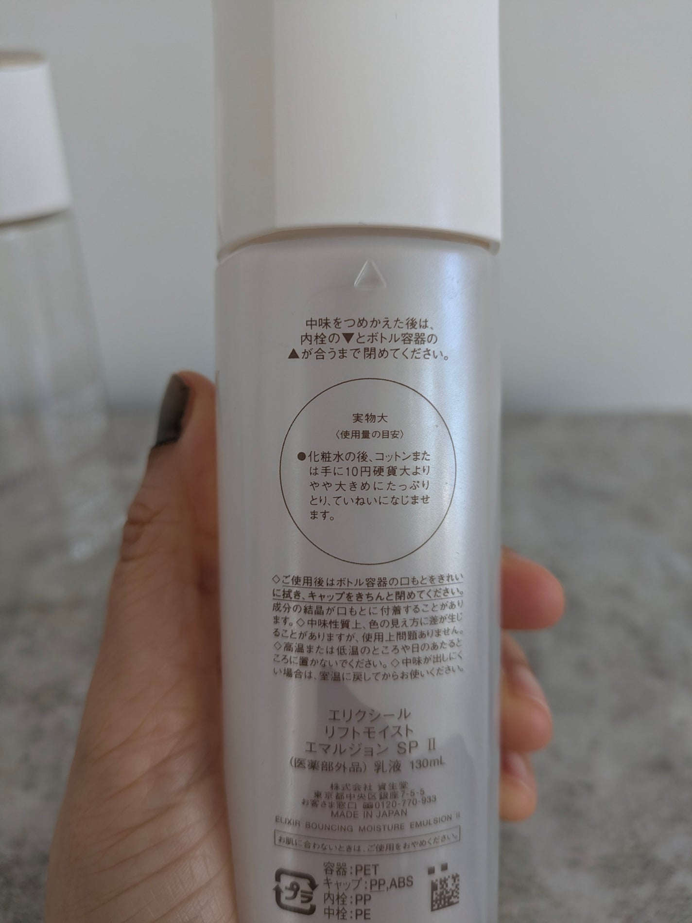 リフトモイスト エマルジョン SP/エリクシール/乳液を使ったクチコミ(2枚目)