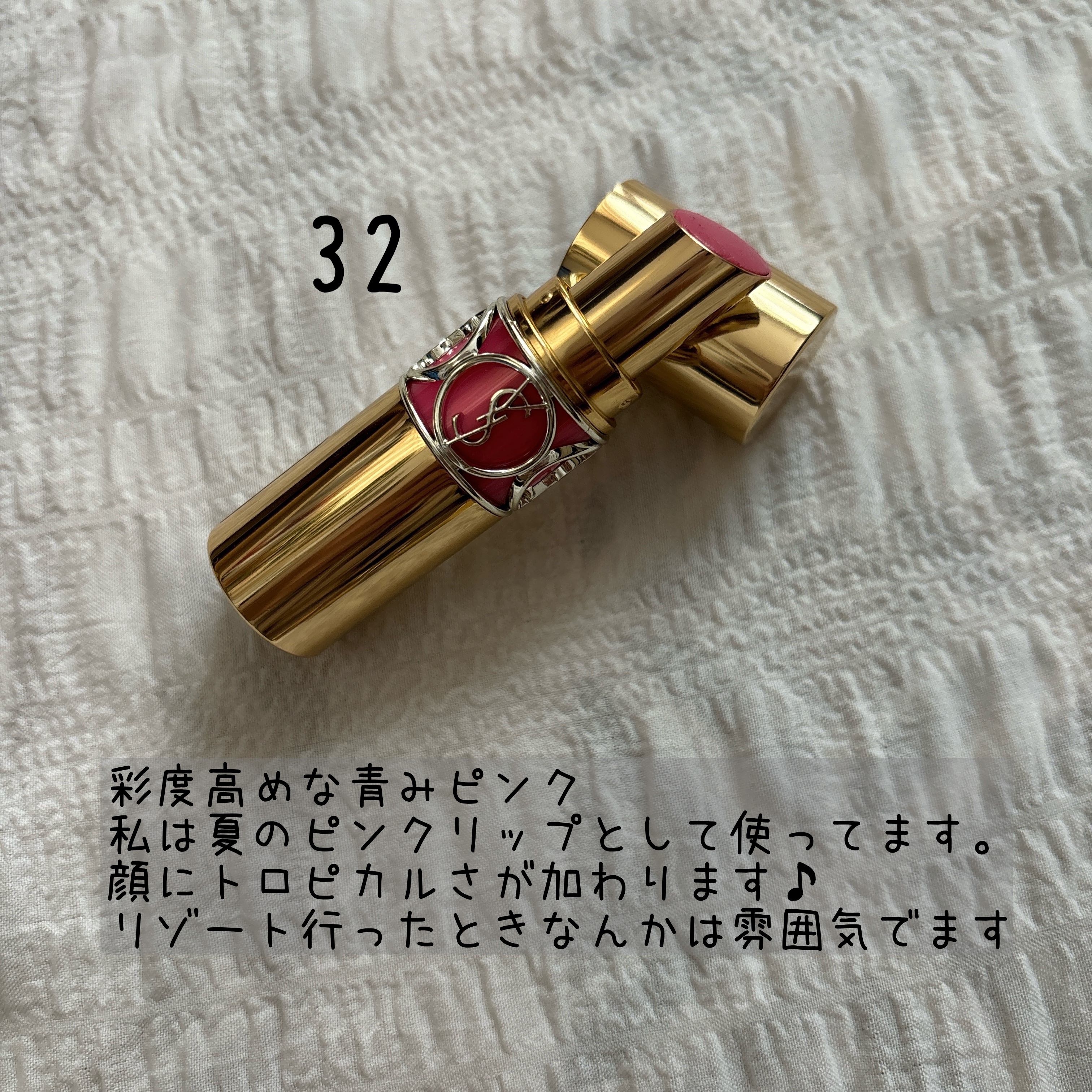 ルージュ ヴォリュプテ シャイン No.15 コライユスポンティニー/YVES SAINT LAURENT BEAUTE/口紅を使ったクチコミ（3枚目）