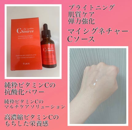 TIAM VB3ソース/TIAM/美容液を使ったクチコミ(4枚目)