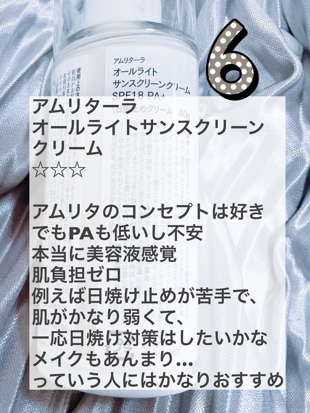 カネボウ フレッシュ デイ クリーム/KANEBO/化粧下地を使ったクチコミ(8枚目)