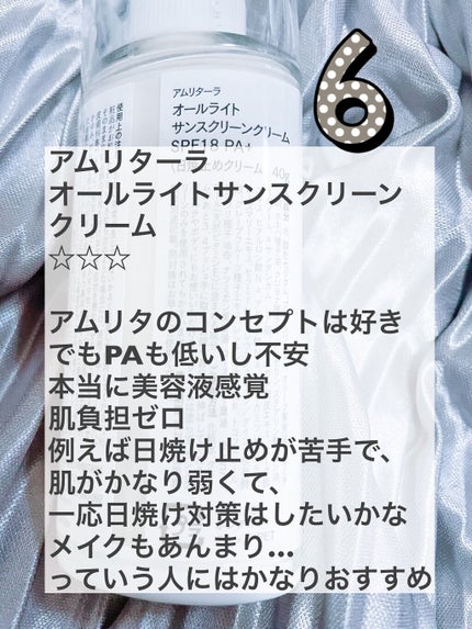 カネボウ フレッシュ デイ クリーム/KANEBO/化粧下地を使ったクチコミ(8枚目)